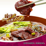 牛肉面