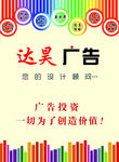 广告公司背景墙