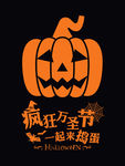 疯狂万圣节