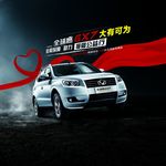 汽车海报