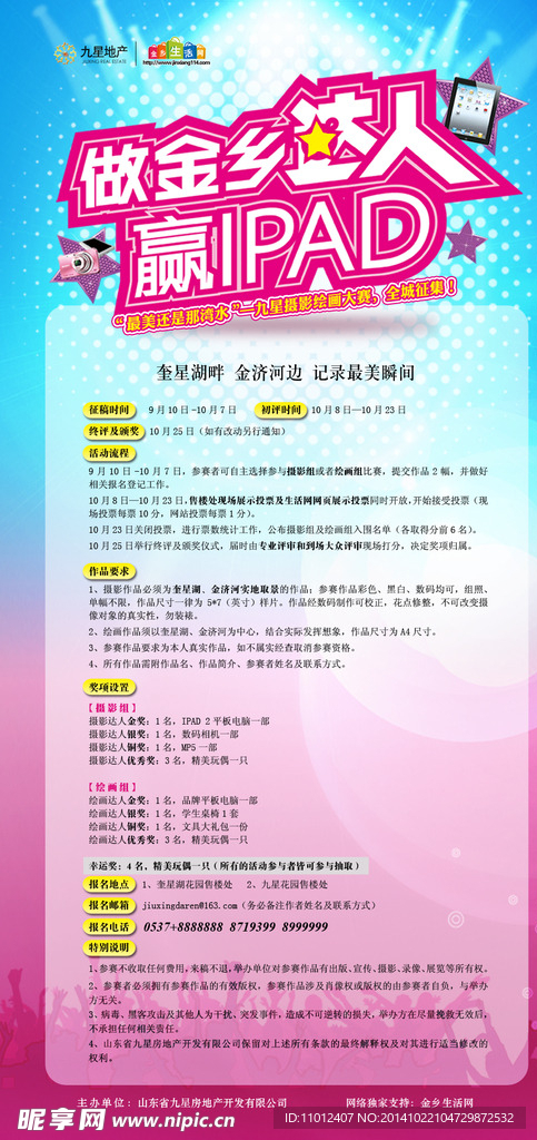 网页宣传
