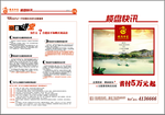 楼盘款讯