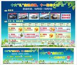 汽车广告  礼品海报