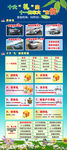 礼品展架  汽车广告