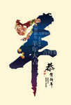 羊