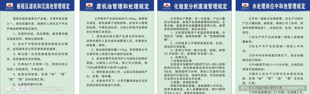 工厂制度牌