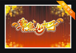 章鱼小丸子