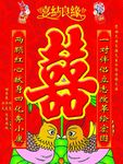 喜联