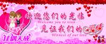 佳偶天成