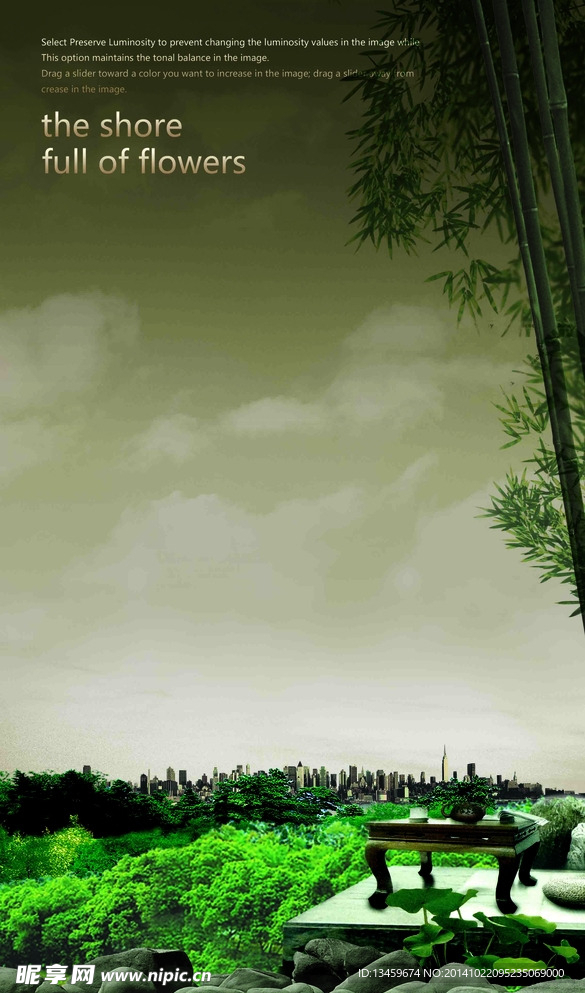 竹子桌子白云绿叶