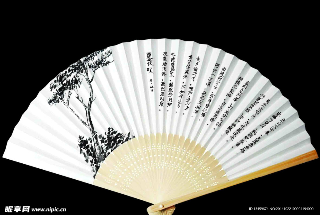 折扇墨画树枝夏夜叹诗