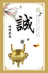 诚实