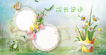 儿童相册模板