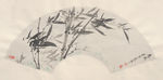 墨竹图