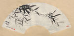 水墨画 竹子