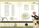 中国风菜单