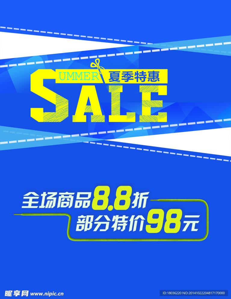 特卖