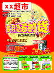 中秋海报