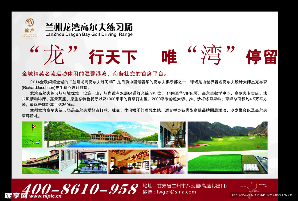 高尔夫大喷
