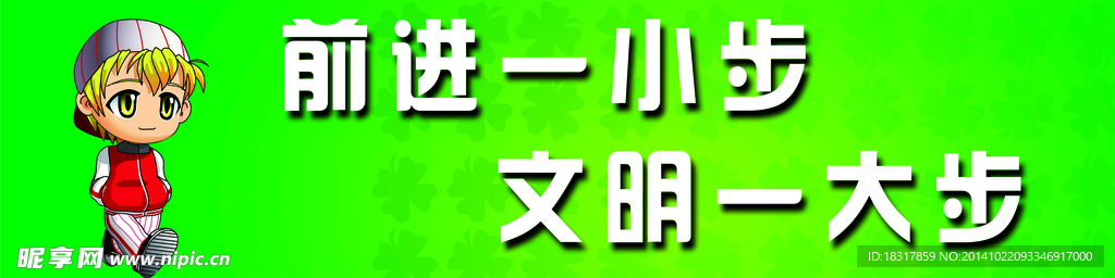 小便池背景分层图