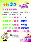 鲜奶吧 传单