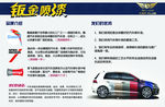 汽车钣金喷漆
