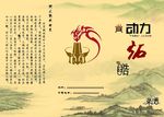 菜谱三折页