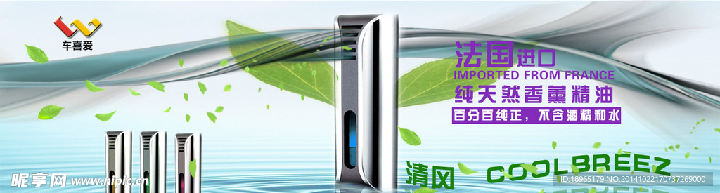 车喜爱广告设计图