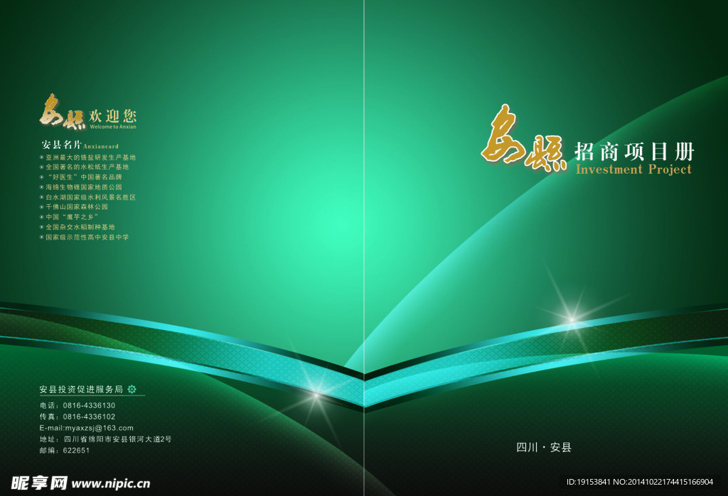 招商封面