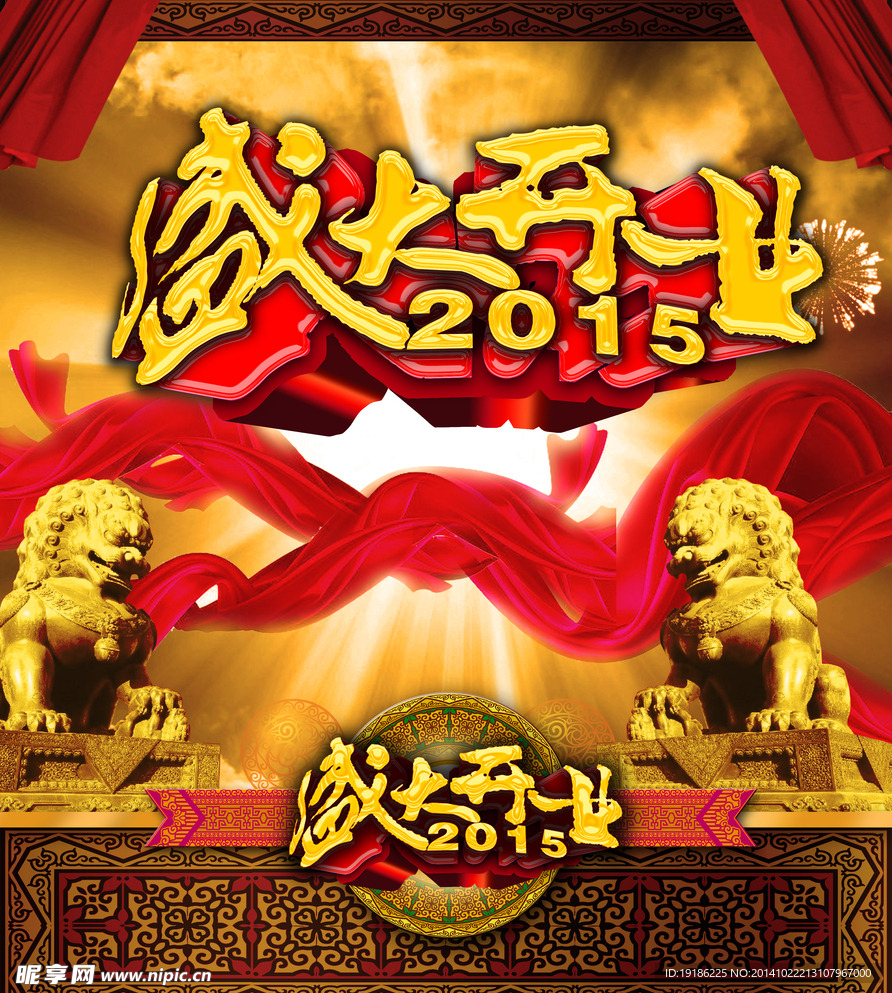 盛大开业