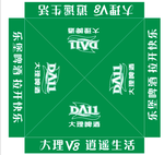 云南大理啤酒帐篷