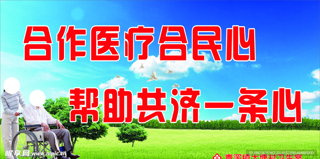 医院展板