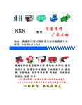 机电名片 维修名片