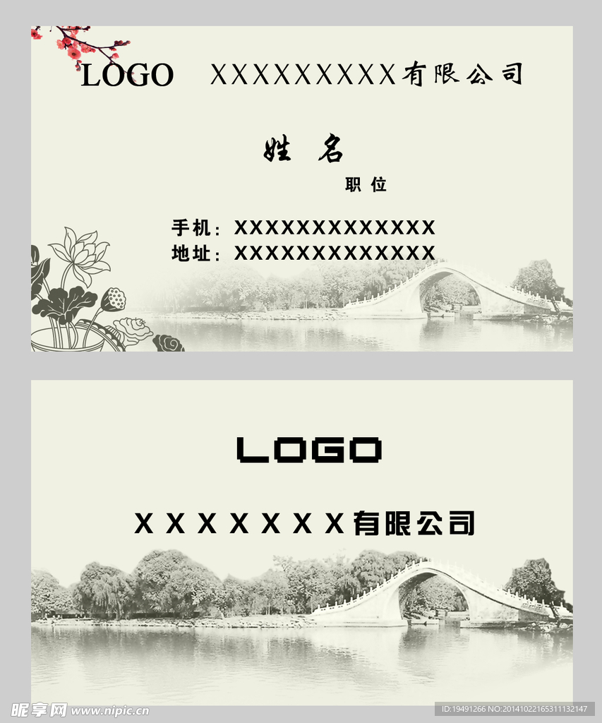 名片