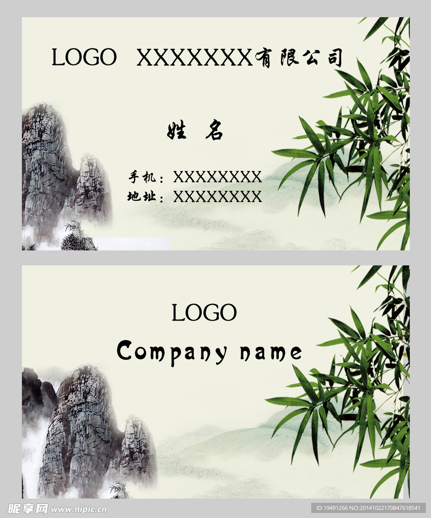 名片