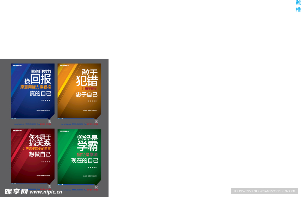 招聘海报