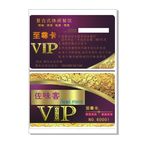 会员卡 VIP