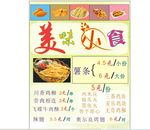 灯箱片