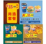 灯片 灯箱 套餐 汉堡