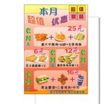 传单 宣传单 汉堡 餐