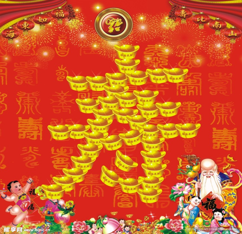 寿