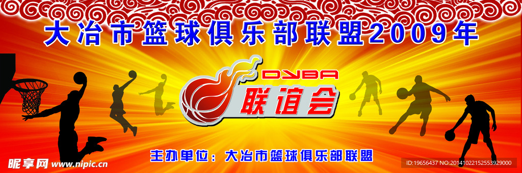 联谊会背景