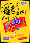 食品包装