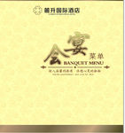 宴会单