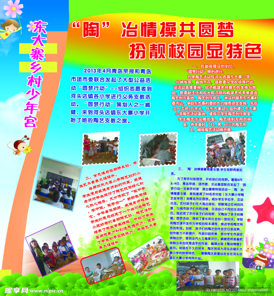 陶艺