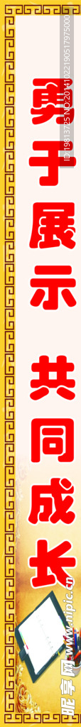 校园标语