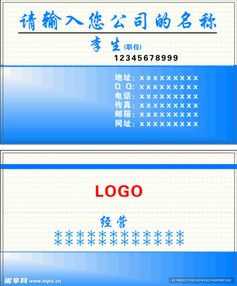 深蓝色简洁大气名片模