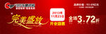 东鹏户外宣传