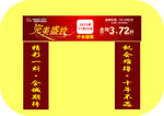 东鹏拱门