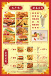 烤鸭店菜单/价格模版